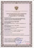 Дэнас официальный сайт denasdoctor.ru ЧЭНС-01-Скэнар в Перми купить
