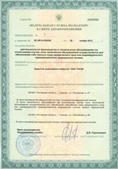 Дэнас официальный сайт denasdoctor.ru ЧЭНС-01-Скэнар-М в Перми купить