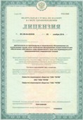 Аппарат СКЭНАР-1-НТ (исполнение 02.1) Скэнар Про Плюс купить в Перми