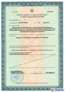 Дэнас Кардио мини в Перми купить Дэнас официальный сайт denasdoctor.ru 