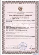 Дэнас официальный сайт denasdoctor.ru ДЭНАС-Комплекс в Перми купить