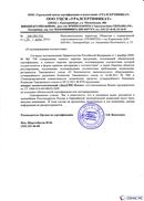 Диадэнс Космо в Перми купить Дэнас официальный сайт denasdoctor.ru 