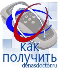 Дэнас официальный сайт denasdoctor.ru Выносные электроды для аппаратов Скэнар в Перми