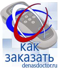 Дэнас официальный сайт denasdoctor.ru Выносные электроды для аппаратов Скэнар в Перми