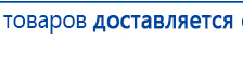 ДЭНАС  купить в Перми, Аппараты Дэнас купить в Перми, Дэнас официальный сайт denasdoctor.ru