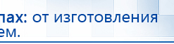 ЧЭНС-02-Скэнар купить в Перми, Аппараты Скэнар купить в Перми, Дэнас официальный сайт denasdoctor.ru