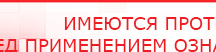 купить ДЭНАС-Т  - Аппараты Дэнас Дэнас официальный сайт denasdoctor.ru в Перми