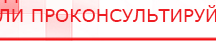купить ДЭНАС-Остео - Аппараты Дэнас Дэнас официальный сайт denasdoctor.ru в Перми